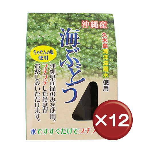 【送料無料】海ぶどう 50g 12箱セットビタミン・ミネラル｜海ぶどう｜沖縄｜沖縄土産|みやげ|沖縄...:oki-toku-r:10011667