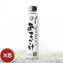 マキ屋フーズ あまざけ 5本セット|甘酒|あまざけ|沖縄[飲...