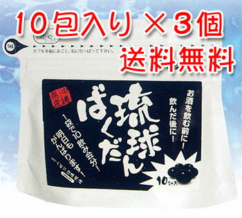 琉球ばくだん　5粒×10包入り×3個セット（スタンドパックタイプ）もろみ酢10倍濃縮サプリメント