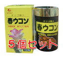 〔比嘉製茶〕沖縄県産 春ウコン粒 700粒 5個セット【送料無料】【532P17Sep16】