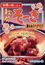 オキハム 軟骨そーき(ゴボウ入り) 165g
