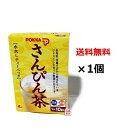 【さんぴん茶】沖縄ポッカ さんぴん茶 ティーバッグ (8g×10包)×1個「普通郵便」 pokka
