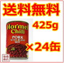 【ホーメル】【チリビーンズ】ホット×24缶 425g ポークビーンズ/ チリホットウィズビーンズ hot hormel chili pork with beans hot 送料無料