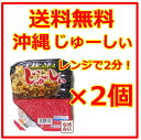【じゅーしぃ】【じゅーしー】 マルちゃん 沖縄 家庭の味 160g×2個セット / じゅーしーの素 沖縄そば ソーキそば 沖縄料理 屋の定番サイドメニュー