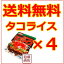 【タコライス】ホーメル レトルト 130g(65g×2食入)×4袋セット /