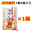 【沖縄そば】琉球美ら御膳 沖縄そば×1箱 /オキハム 生めん だし付き