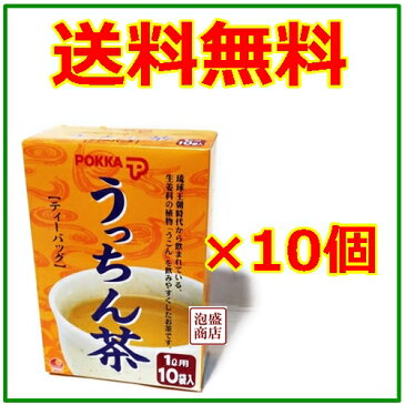 【うっちん茶】 沖縄ポッカ ティーバッグ (4g×10包)×10個セット / 送料無料 ウコン茶 pokka