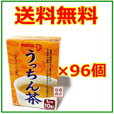 【うっちん茶】 沖縄ポッカ ティーバッグ (4g×10包)×96個セット / 送料無料 ウコン茶 pokka