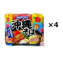 【沖縄そば】【明星】92g 5食パック×4袋セット(20食分) 明星