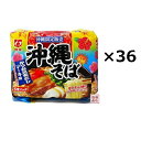 【沖縄そば】【明星】92g 5食パック×36袋セット (6ケース)合計180食分 /