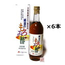もろみ酢 球美のもろみ酢 720ml×6本セット 沖縄久米島の海洋深層水使用