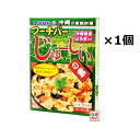 フーチバーじゅーしぃの素 180g×1個 / オキハム 炊き込みご飯の素 3合 じゅーしー
