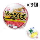 【沖縄そば】老舗 アワセそば(ソーキそば) 生麺タイプ カップ麺220g×3個セット