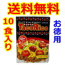 【タコライス】【オキハム】10食 送料無料 オキハムタコライス / 10食 10袋 ファミリーサイズ タコライス 業務用 / タコライス ソース 付き ご当地グルメ 沖縄 20P19Jun15