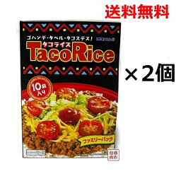 【<strong>タコライス</strong>】<strong>オキハム</strong> 10食入×2箱セット /