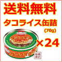 ¥¿¥³¥é¥¤¥¹ ¥¿¥³¥¹ ¥é¥¤¥¹ Á÷ÎÁ̵ÎÁ ´ÌµÍ 70g¥¿¥¤¥× 24´Ì ¥»¥Ã¥È / ¥Û¡¼¥á¥ë¥¿¥³¥é¥¤¥¹ ²Æì¤ªÅÚ»º ÈÔÆù¥ß¥ó¥Á ¥¹¥Ñ¥à spam ¤ÈʤֲÆì¥½¥¦¥ë¥Õ¡¼¥É Èó¾ï¿© Ëɺҥ°¥Ã¥º Êݸ¿© Ëɺҥ»¥Ã¥È ¶È̳ÍÑ ¿©ºà ¿©ÉÊ µíÆù ÆÚÆù ·ÜÆù ²Ã¹©ÉÊ¥¿¥³¥é¥¤¥¹