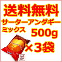 【サーターアンダギーミックス】 500グラム×3袋セット / サーターアンダギー お菓子作り サーターアンダギー お子様 沖縄お土産 おみやげ 沖縄 ご当地グルメ お菓子作りセット 沖縄風ドーナツ 沖縄製粉