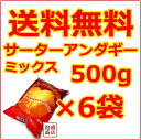 サーターアンダギーミックス 送料無料 送料込み 6袋 / サーターアンダギー お菓子作り サーターアンダギー お子様 沖縄お土産 おみやげ 沖縄 ご当地グルメ お菓子作りセット 沖縄風ドーナツ 沖縄製粉 学園祭 文化祭