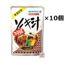 【ソーキ汁】400グラム×10袋セット オキハム /豚アバラ肉 豚骨スープ