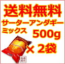 【サーターアンダギーミックス】 500グラム×2袋セット /送料無料 送料込み 2袋 / サーターアンダギー お菓子作り サーターアンダギー お子様 沖縄お土産 おみやげ 沖縄 ご当地グルメ お菓子作りセット 沖縄風ドーナツ 沖縄製粉