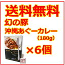²Æì¤¢¤°¡¼¥«¥ì¡¼ 180g ¡ß6È¢¥»¥Ã¥È ¥ª¥¥Ï¥à ²Æì¥Ï¥à