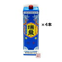 【瑞泉】紙パック 泡盛 30度 1800ml×4本セット / 沖縄