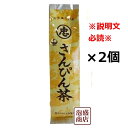 不思議なお茶さんぴん茶 100g×2個セット 比嘉製茶