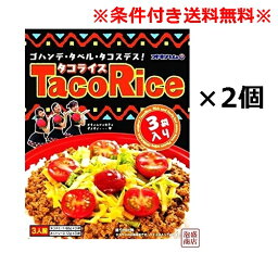 【<strong>タコライス</strong>】<strong>オキハム</strong> 3食入袋×2袋セット　/　 計6食 ソース 付き 沖縄ハム　「簡易梱包」