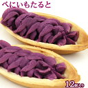 紅芋タルト 沖縄 お土産 ナンポー通商 紅芋 タルト お菓子 12個