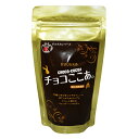 琉球黒糖 チョコここあ(粉末) 200g【ココア|お菓子|沖縄|土産|おみやげ|取寄せ】