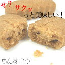 【送料無料】【珍品堂】ちんすこう約50袋入って1000円ポッキリ！【沖縄土産】【メール便発送】※代引き不可※配達日・配達時間指定不可