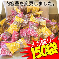 【送料無料】【訳あり】ちんすこう約150袋・メガ盛り【沖縄土産・沖縄菓子】[珍品堂]...:okinawa-senka:10000251