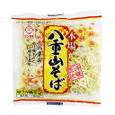 【沖縄そば】八重山そば 180g 【保存料なしで賞味期限が15日も！】[ゆで麺] 【GK】サン食品の沖縄そば！