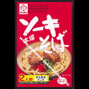 【沖縄土産】ソーキそば生麺2食箱入り【沖縄お土産】【沖縄そば】【沖縄そば生】【沖縄そば5千円以上送料無料】【沖縄そばインスタント】【沖縄そば乾麺ではありません】【沖縄そばサン食品】【お中元】【5千円以上送料無料】【お中元ギフト】【2sp_120810_green】