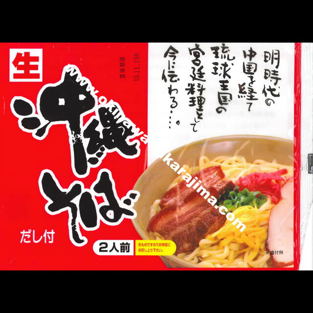 【沖縄土産】沖縄そば生麺2食袋タイプ【沖縄お土産】【沖縄そば】【沖縄そば生】【沖縄そば5千円以上送料無料】【沖縄そばインスタント】【沖縄そば乾麺ではありません】【沖縄そばサン食品】【お中元】【5千円以上送料無料】【お中元ギフト】【2sp_120810_green】【沖縄そば】【沖縄そば生】【沖縄そば5千円以上送料無料】【沖縄そばインスタント】【沖縄そば乾麺ではありません】【沖縄そばサン食品】