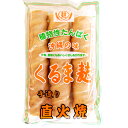 【沖縄お土産】沖縄土産で大人気かりゆし製麸くるま麸3本【6千円以上送料無料】【沖縄土産】【沖縄土産お菓子】【沖縄お土産】【車麩】【車麸】【くるまふ】【沖縄おみやげ】【楽ギフ_包装】【沖縄のお土産】【RCP】4526242000012