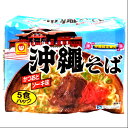 【沖縄そば】マルちゃん 沖縄そば カツオとソーキ味 5食 袋タイプ【1万円以上送料無料】【沖縄土産】【沖縄お土産】【インスタント麺】【沖縄そば】【修学旅行】【沖縄旅行】【楽ギフ_包装】【RCP】4901990015226