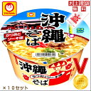 沖縄そば マルちゃん カップ麺 カツオとソーキ味 ×10セット 6千円以上送料無料 沖縄