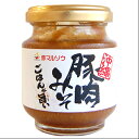 赤マルソウの豚肉みそ140g【6千円以上送料無料】【沖縄土産】【沖縄お土産】【沖縄お