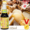 【沖縄土産】シークワーサーでさっぱり仕上げたおいしいポン酢【6千円以上送料無料】【シークワーサーポン酢】【シークワーサーぽん酢】【シークワーサーポン酢】【沖縄土産】【沖縄お土産】【沖縄おみやげ】【楽ギフ_包装】【RCP】4582112261495