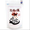 【石垣の塩】石垣の塩 焼塩 120g【6千円以上送料無料】【...