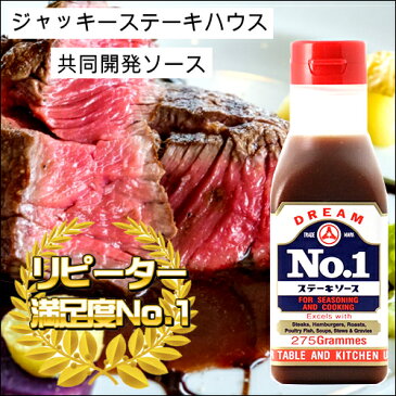 【沖縄土産】ドリーム NO.1ステーキソース275g【6千円以上送料無料】【沖縄土産】【沖縄お土産】【沖縄おみやげ】【ジャッキーステーキハウス】【ステーキソース】【ご当地ソース】【沖縄ソース】【楽ギフ_包装】【RCP】4972096017087