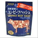 沖縄宝島 国産素材のコンビーフハッシュ60g【6千円以上送料無料】 【調味料】【コンビーフハッシュ】【楽ギフ_包装】【RCP】4582112265806