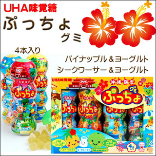 ぷっちょグミ