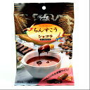 【沖縄土産】ちんすこうショコラ ダーク&ミルク 5個入【6千円以上送料無料】【お菓子