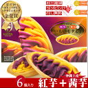 【沖縄土産】御菓子御殿のいもいもタルト6個入り | 沖縄 土産 菓子 | 沖縄土産 | 沖縄