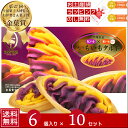 御菓子御殿 いもいもタルト 6個入り × 10セット | 送料無料 沖縄土産お菓子 沖縄土産