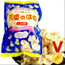 丸吉塩せんべい　<strong>天使のはね</strong> 35g　しお味　お菓子　<strong>沖縄</strong>お土産　4909719904042