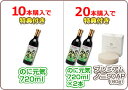 沖縄産ノニジュース『のに元気』ノニの日SALE2本以上で[送料無料]5本で更に[のに元気300ml]付!10本で更に[のに元気720ml]付!20本で更に[のに元気720ml]×2本と[ノニSOAP80g]付