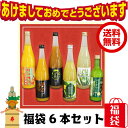2018年度福袋-竹 6本セット 福袋 ジュースセット 沖縄...